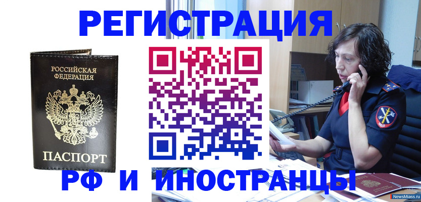 временная регистрация собственник в Марксе